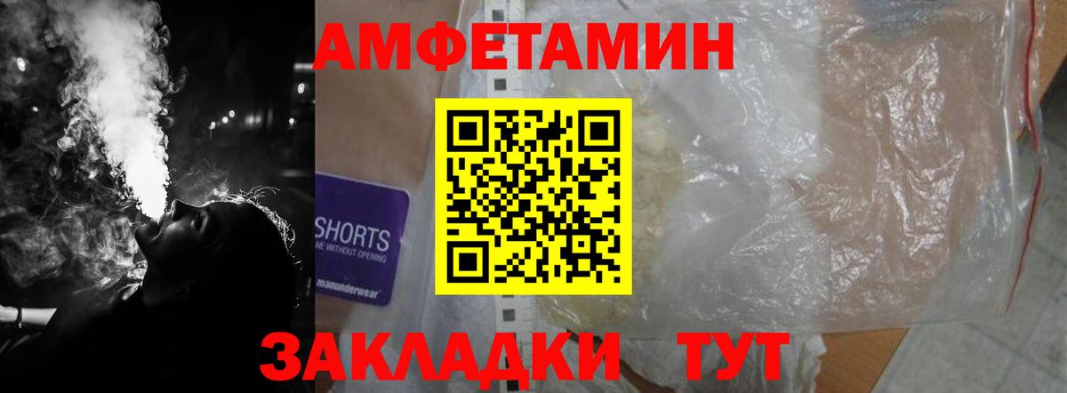 Смоленск  Amphetamine  Вход с VPN  Амфетамин Розовый 
