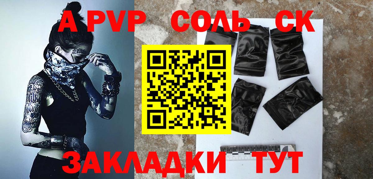 Alpha PVP  Вход с VPN  Смоленск  Альфа ПВП СК 