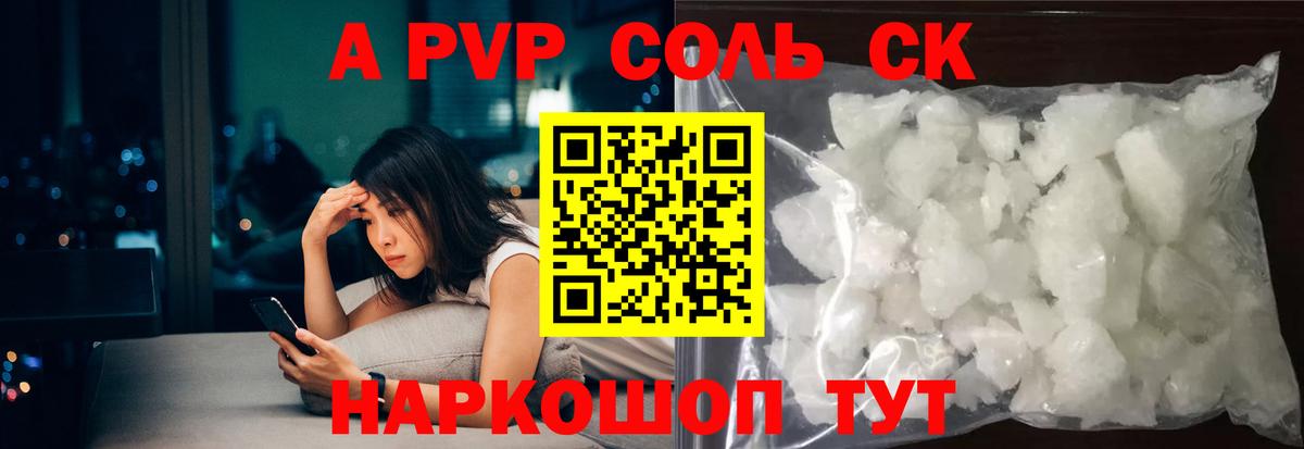 А ПВП мука Смоленск