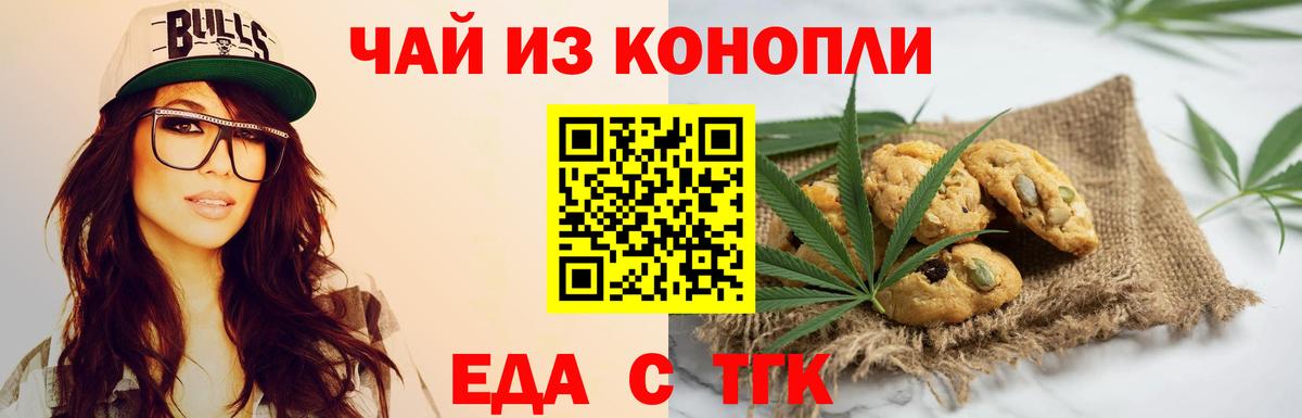 Смоленск  Canna-Cookies марихуана  Вход с VPN 
