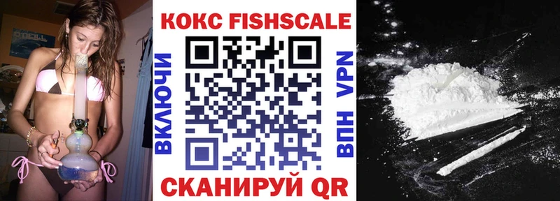 COCAIN FishScale  Смоленск 
