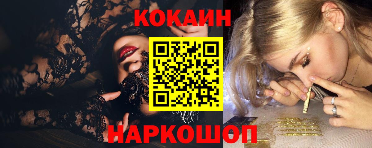 Кокаин Fish Scale  Вход с VPN  КОКАИН 98%  Смоленск 