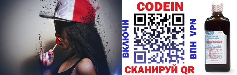 цена   Смоленск  мега как зайти  площадка формула  Кодеиновый сироп Lean напиток Lean (лин) 