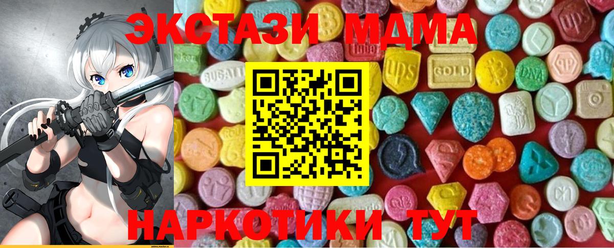 Смоленск  ЭКСТАЗИ 280 MDMA  Ecstasy TESLA  Вход с VPN 