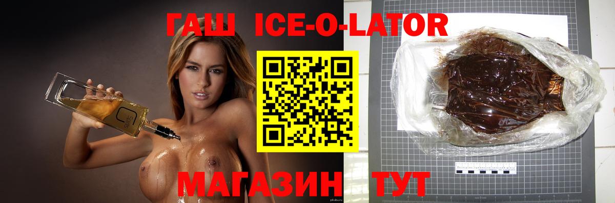 ГАШ гашик  цена   Гашиш  Смоленск  Гашиш 40% ТГК  Вход с VPN 