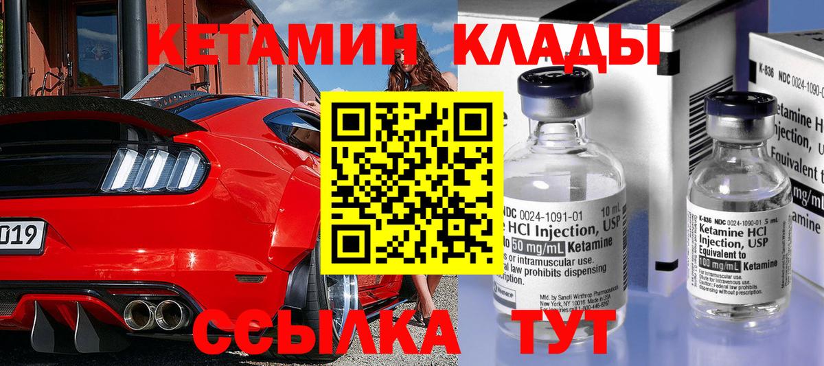 Кетамин ketamine  Вход с VPN  Смоленск  Кетамин ketamine 
