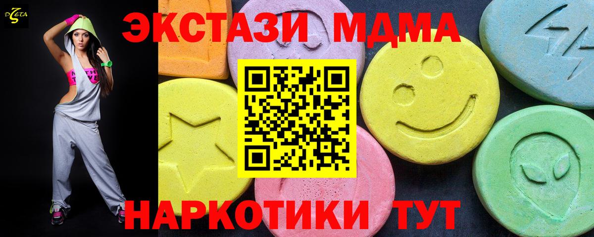 Смоленск  МДМА crystal  Вход с VPN 