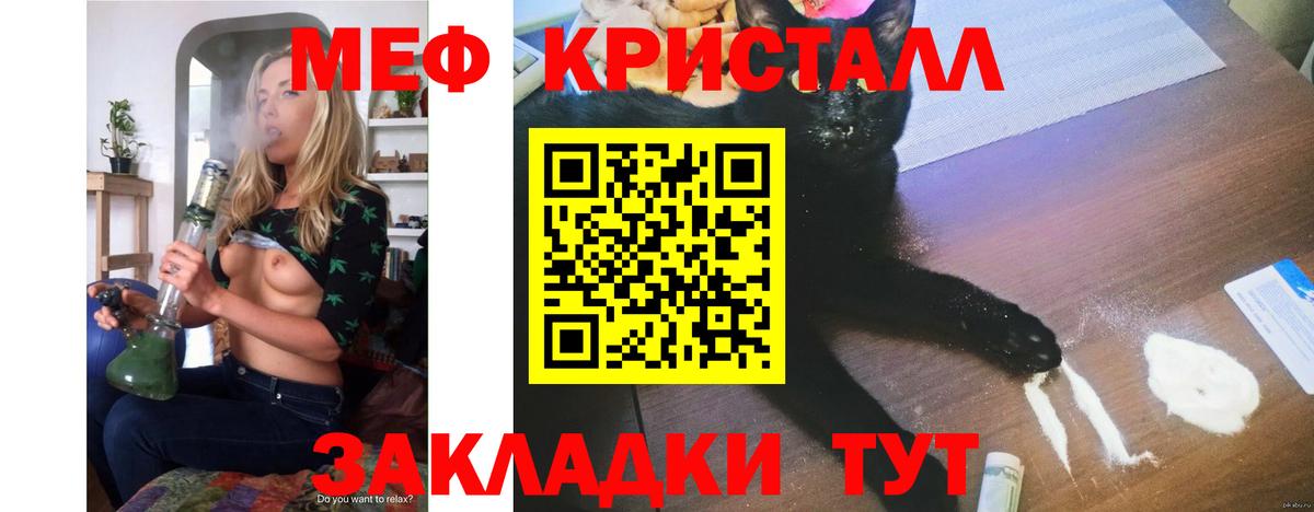 Меф мяу мяу мука Смоленск