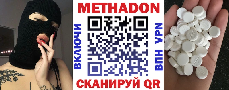Метадон VHQ  omg ONION  Смоленск  магазин   