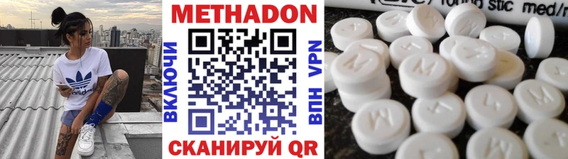 Метадон methadone Смоленск