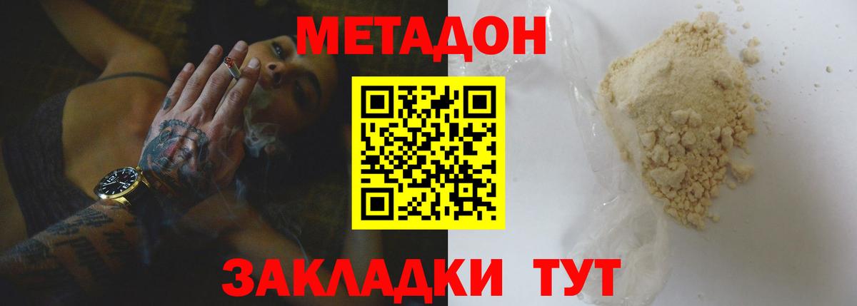 Смоленск  МЕТАДОН кристалл  МЕТАДОН мёд  Вход с VPN 