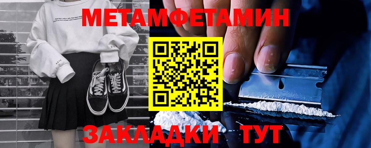 Смоленск  Первитин пудра  Вход с VPN 