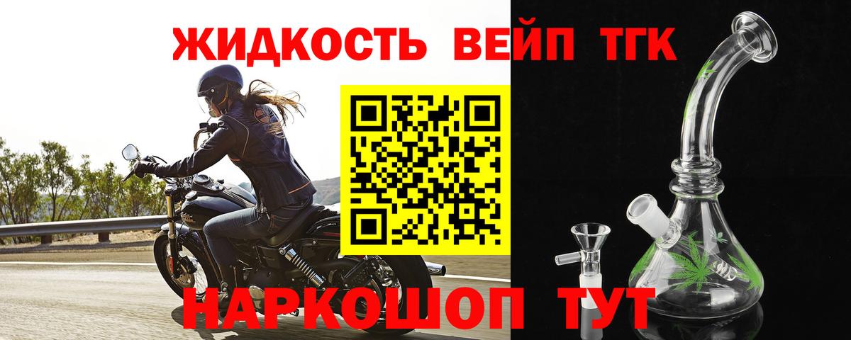 ТГК вейп  Дистиллят ТГК Wax  Смоленск  Вход с VPN 